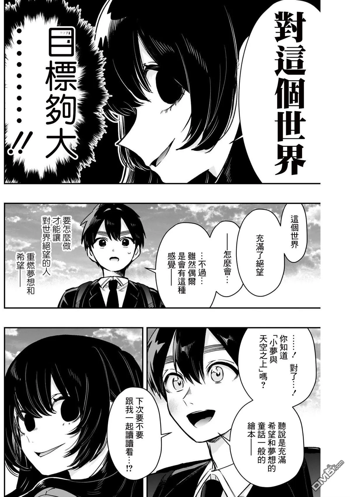 第177话 第4页