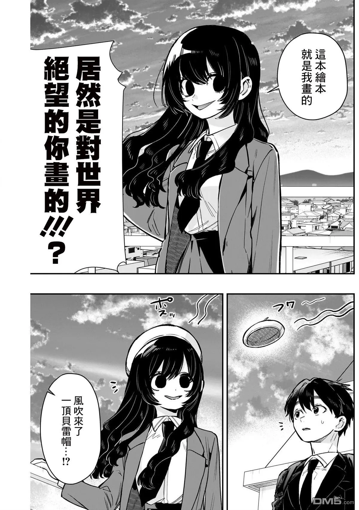 第177话 第5页