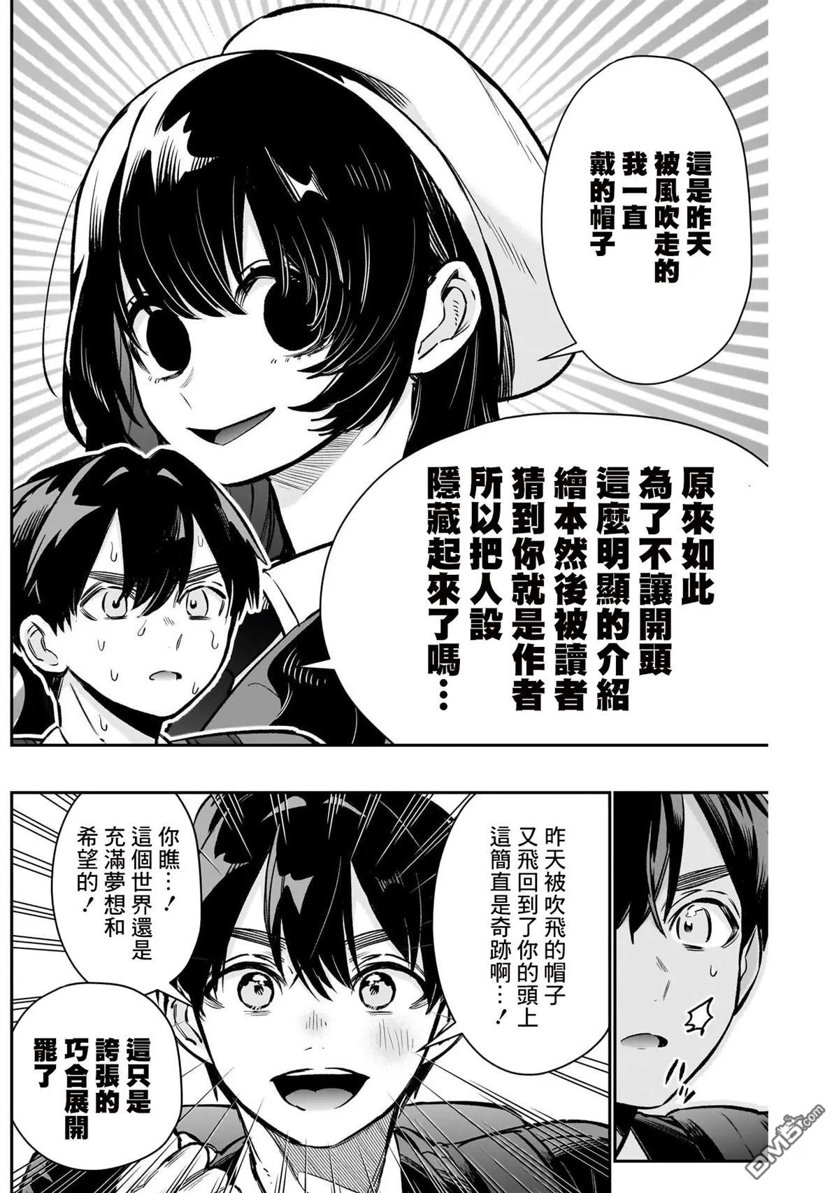 第177话 第6页
