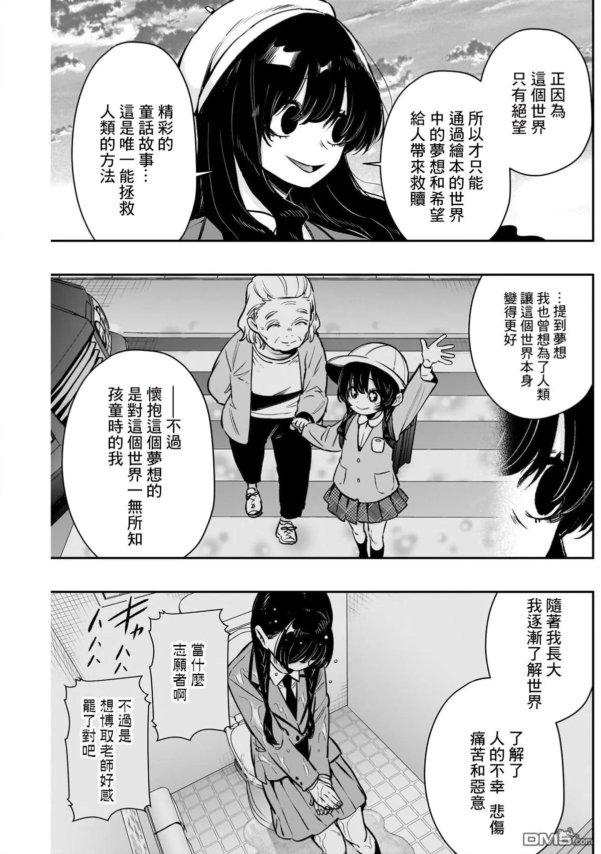 第177话 第7页