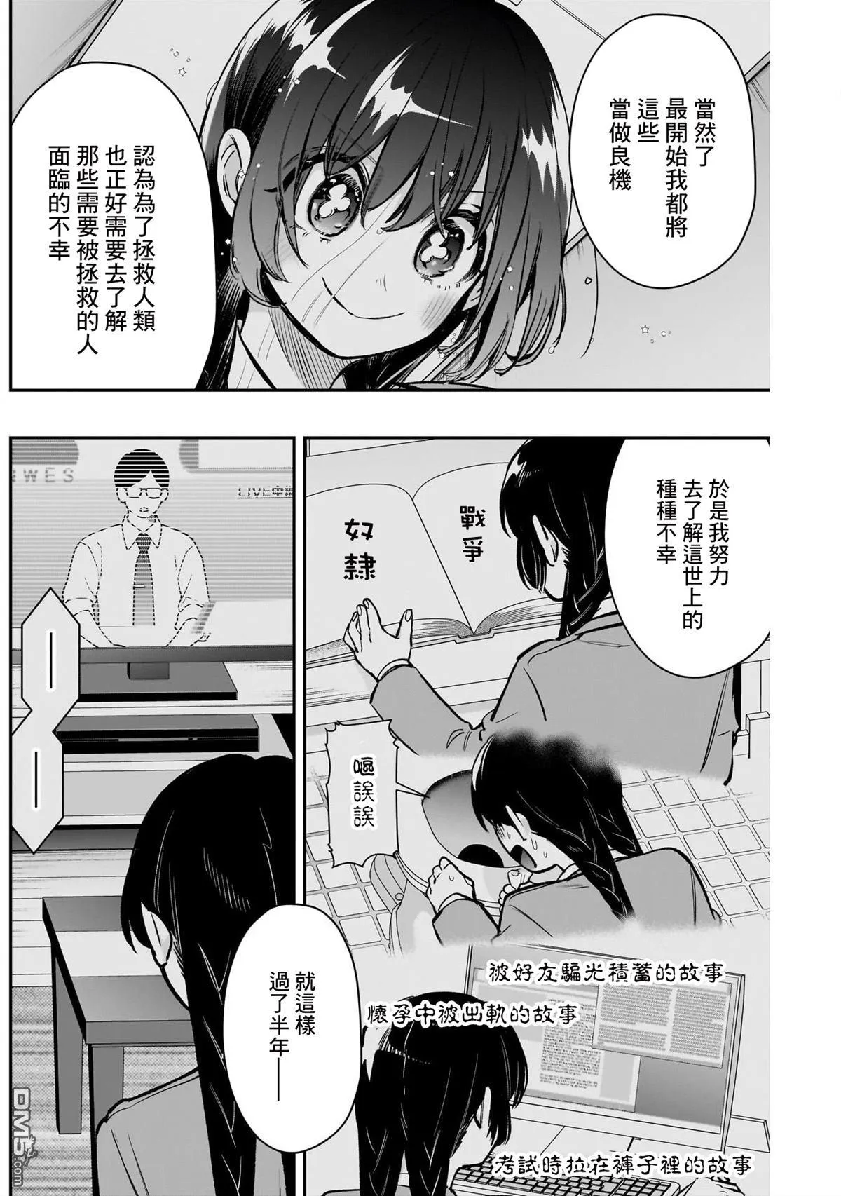 第177话 第8页