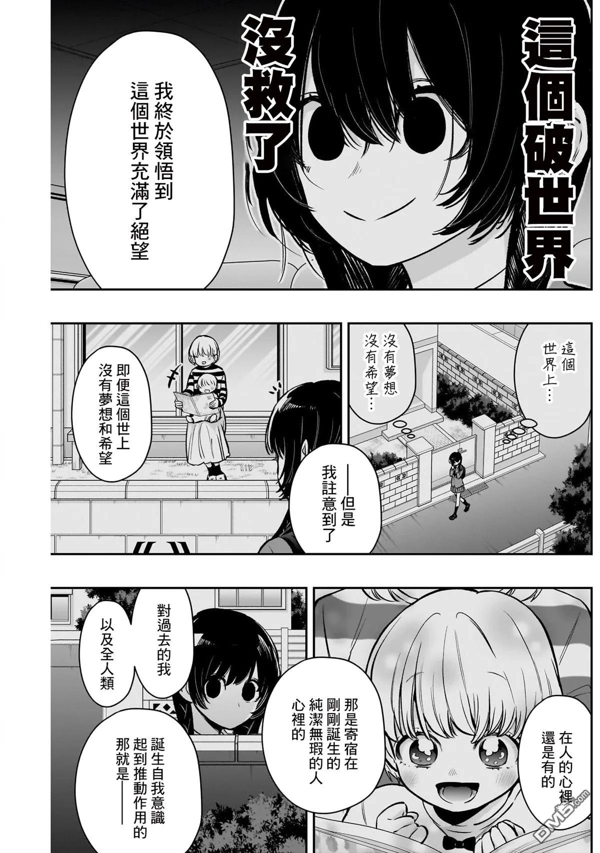第177话 第9页
