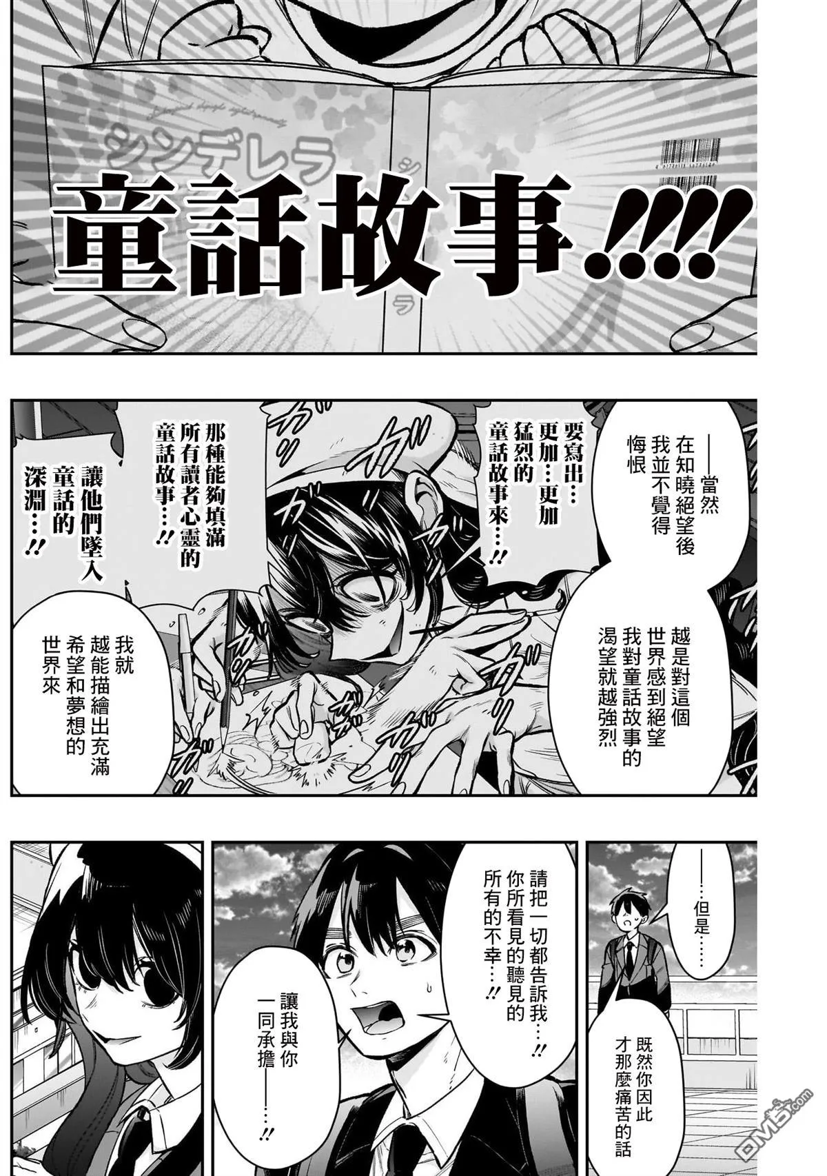 第177话 第10页