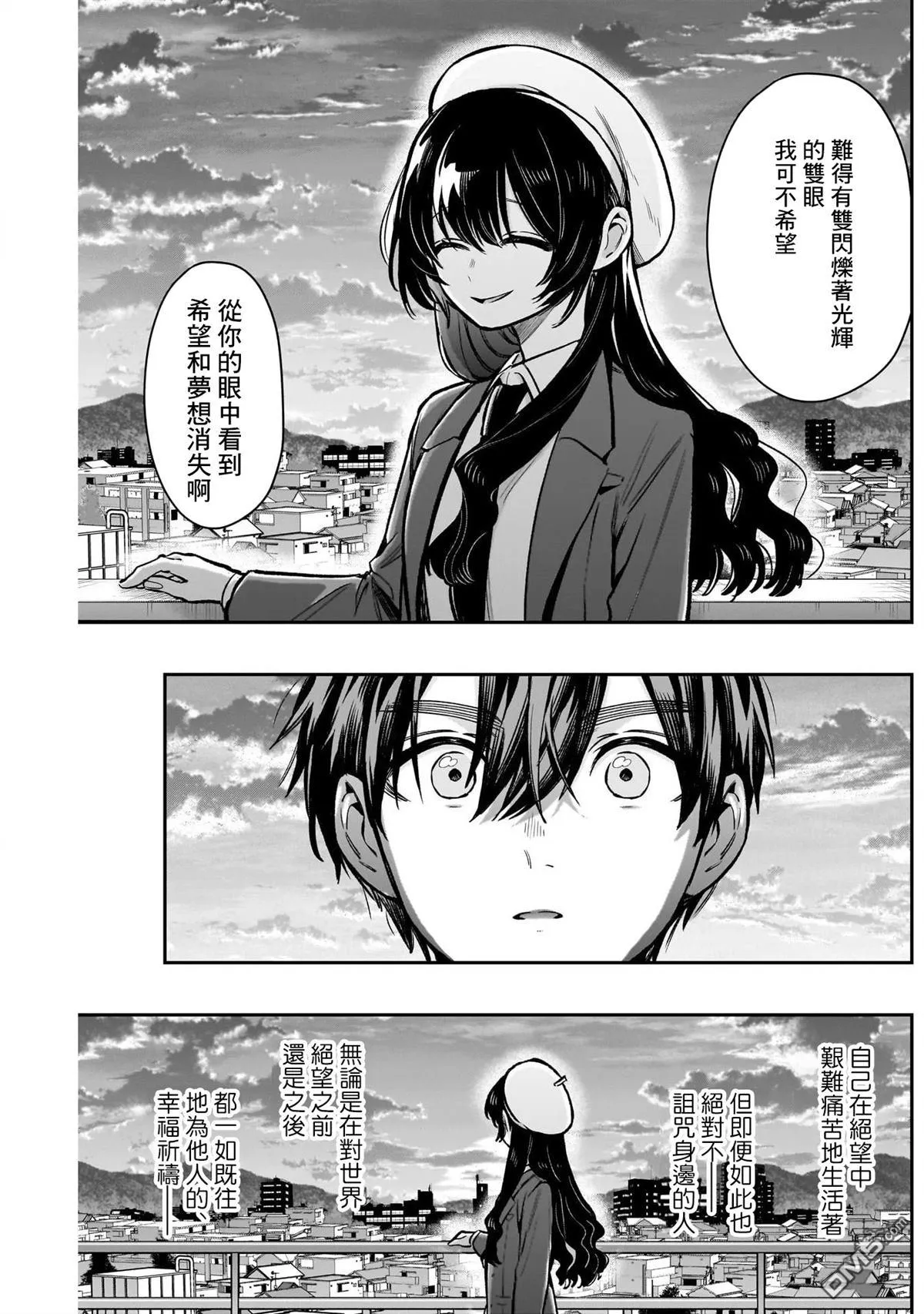 第177话 第11页