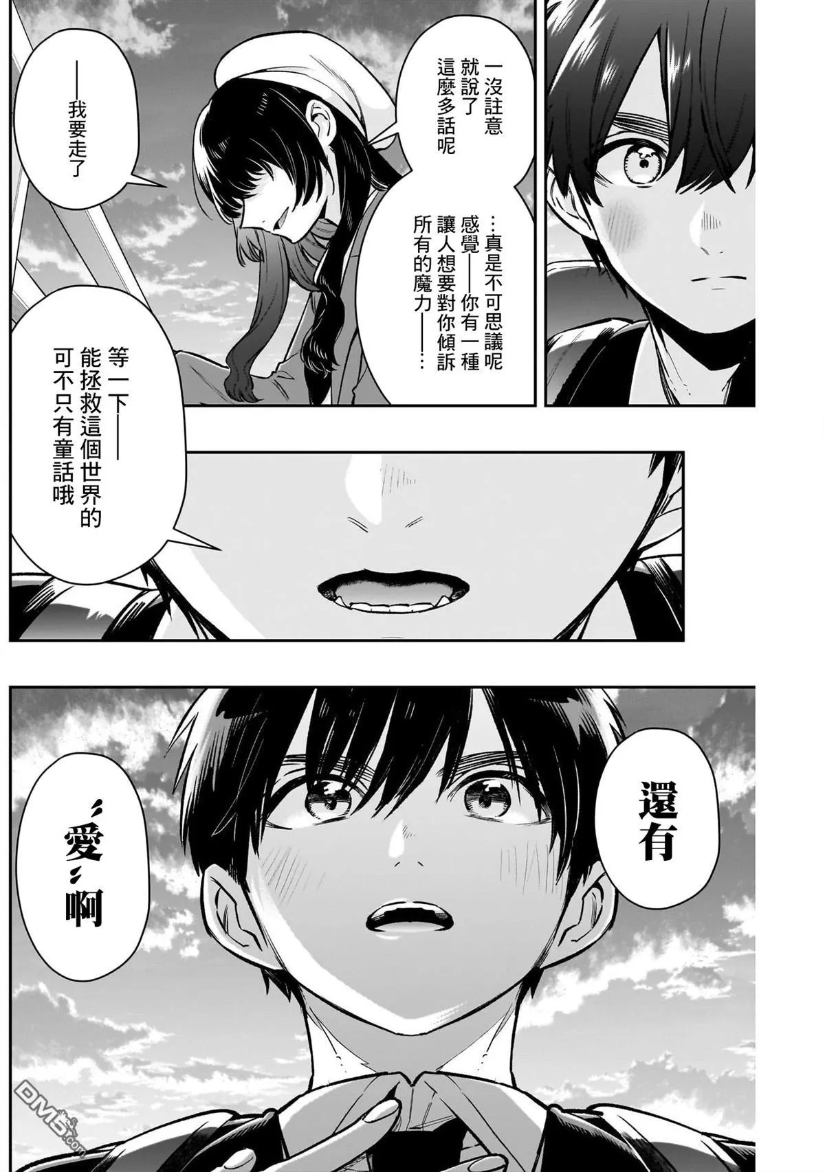 第177话 第12页