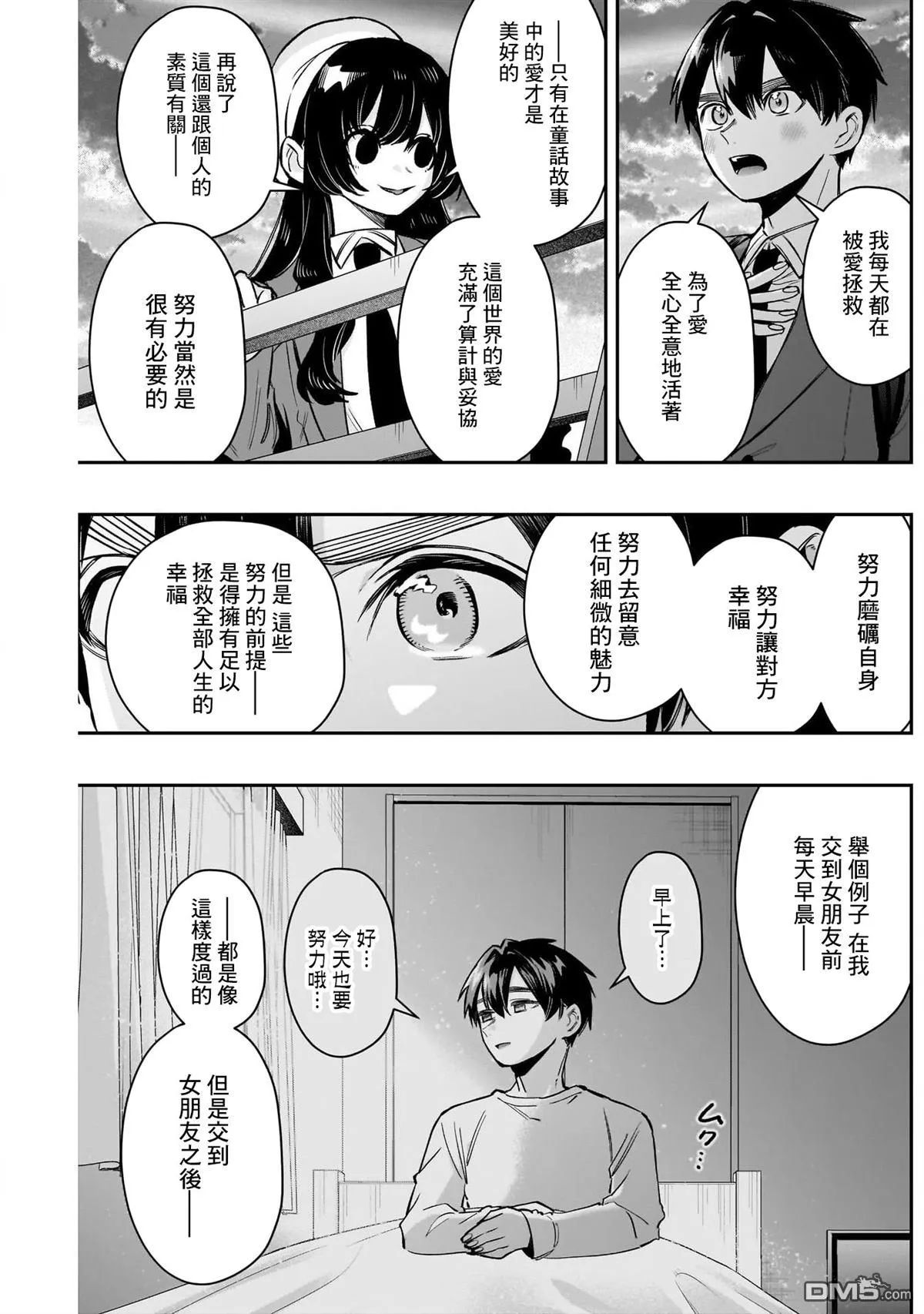 第177话 第13页