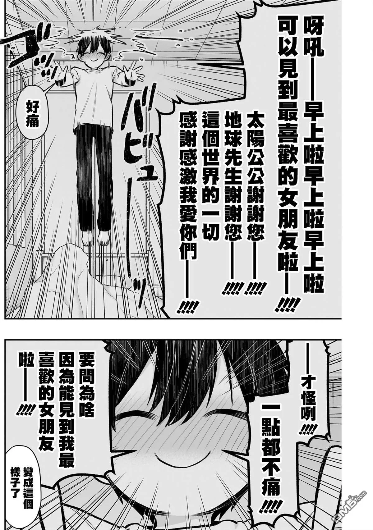 第177话 第14页