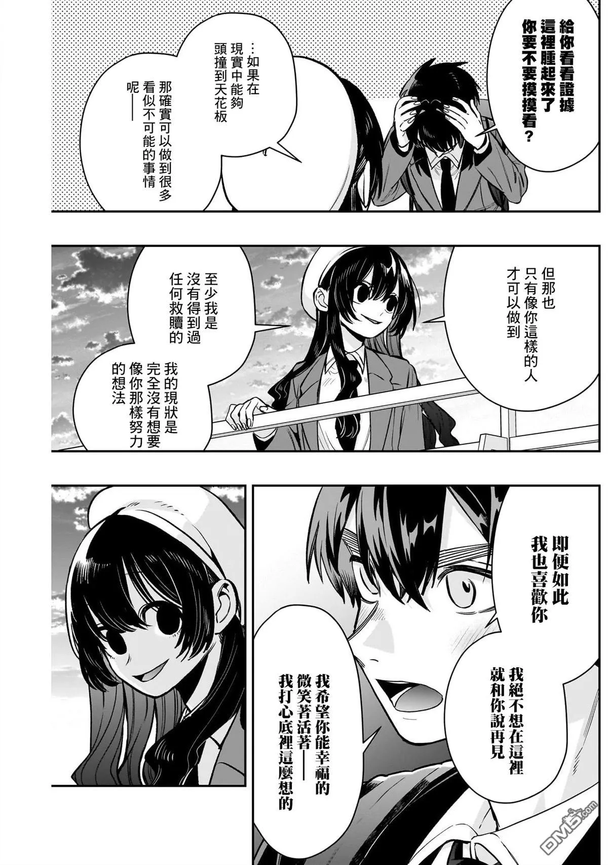 第177话 第15页