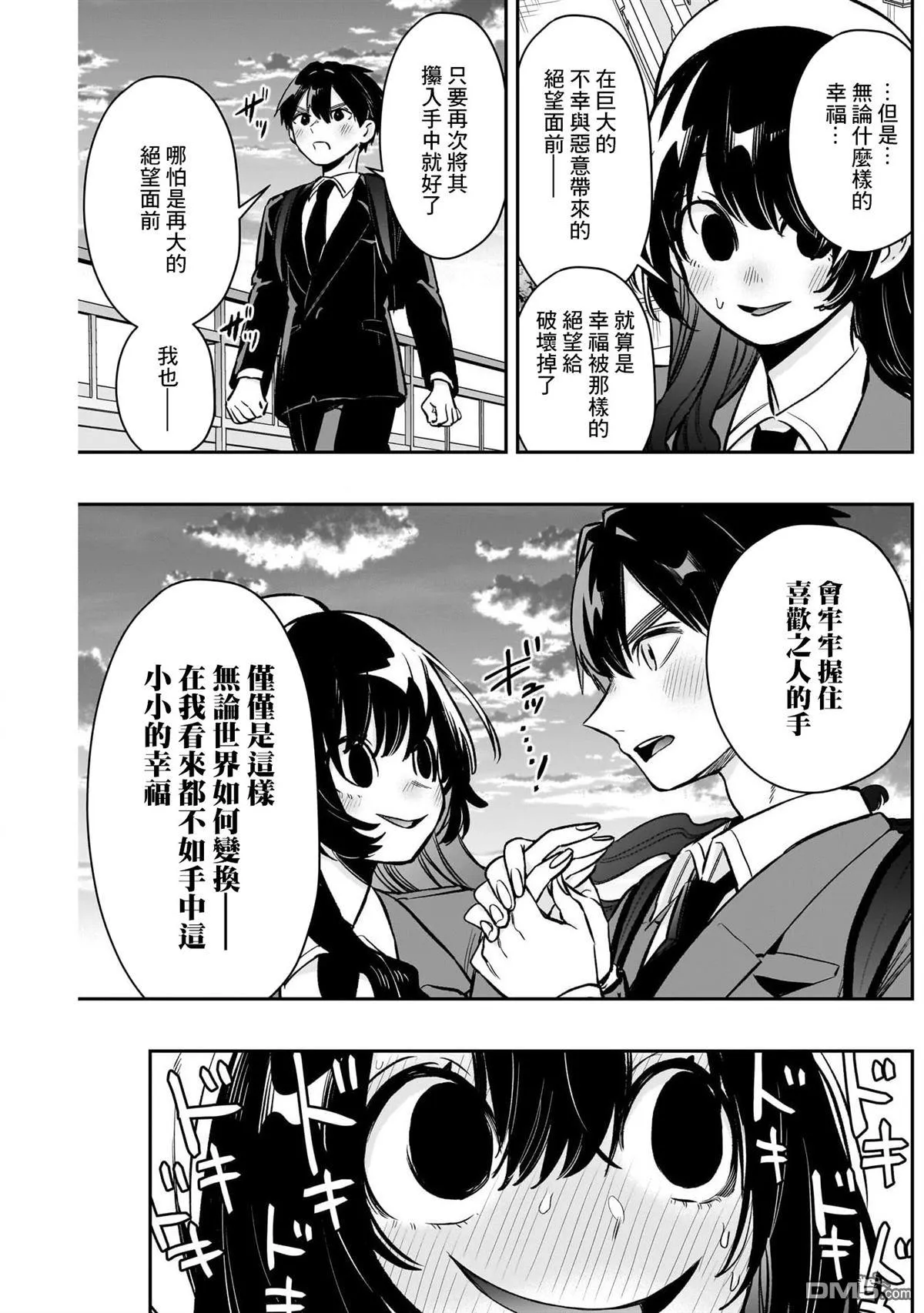 第177话 第17页