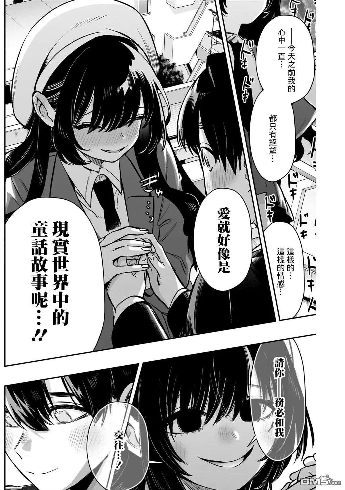 第177话 第18页