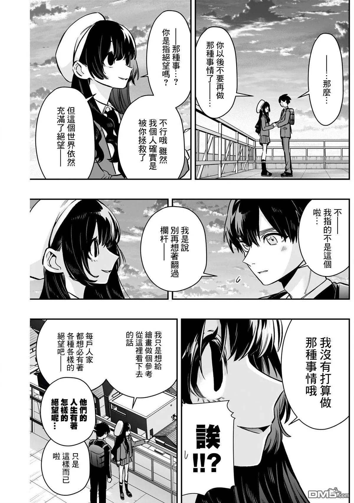 第177话 第19页