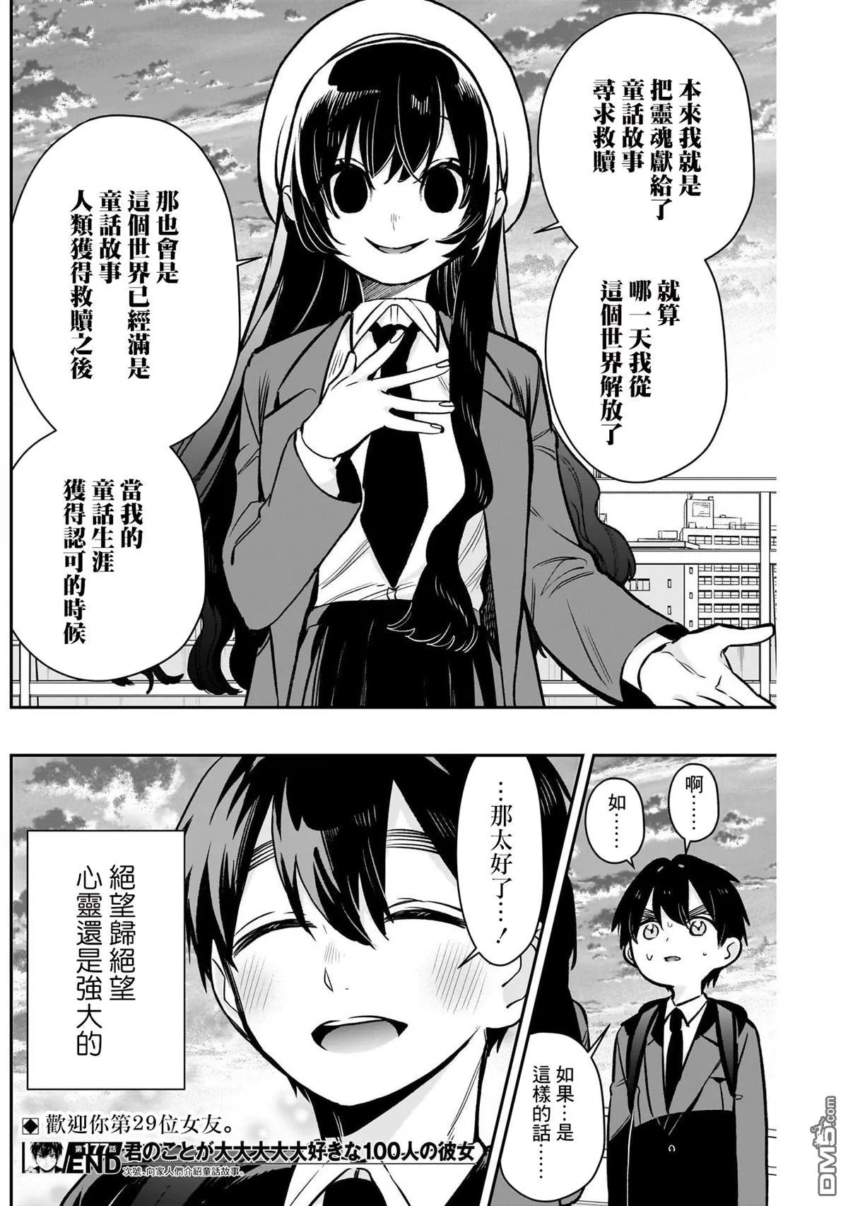第177话 第20页