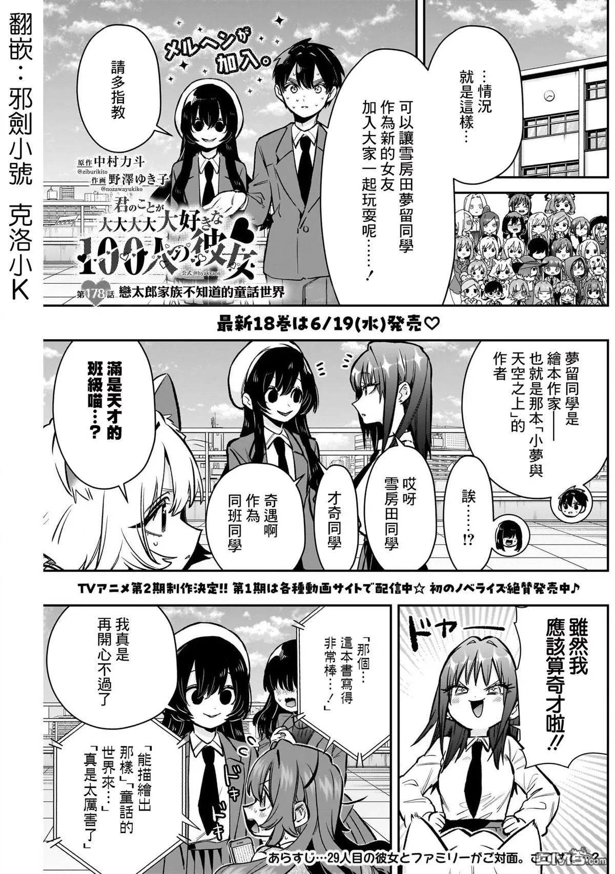 第178话 第1页