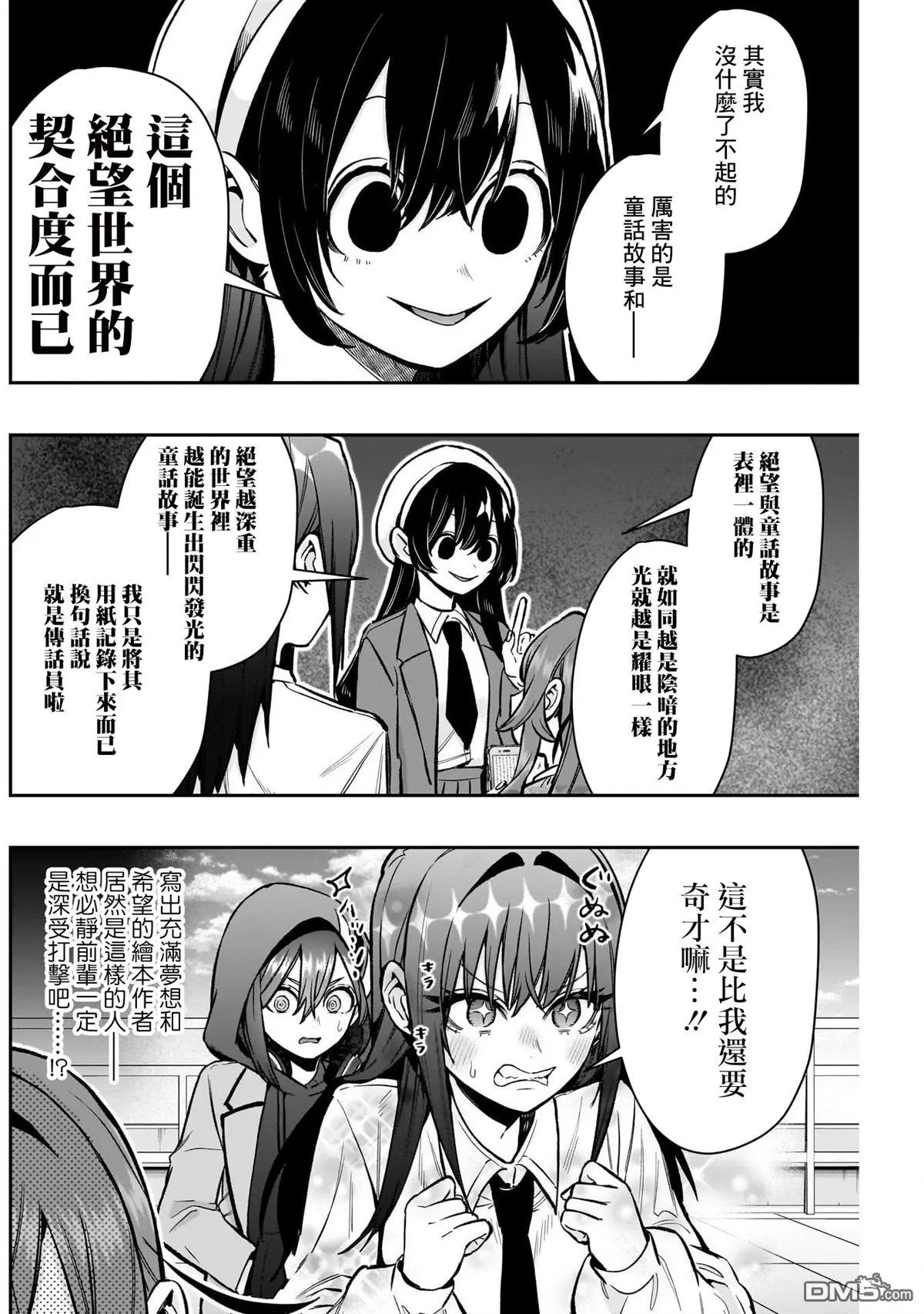 第178话 第2页