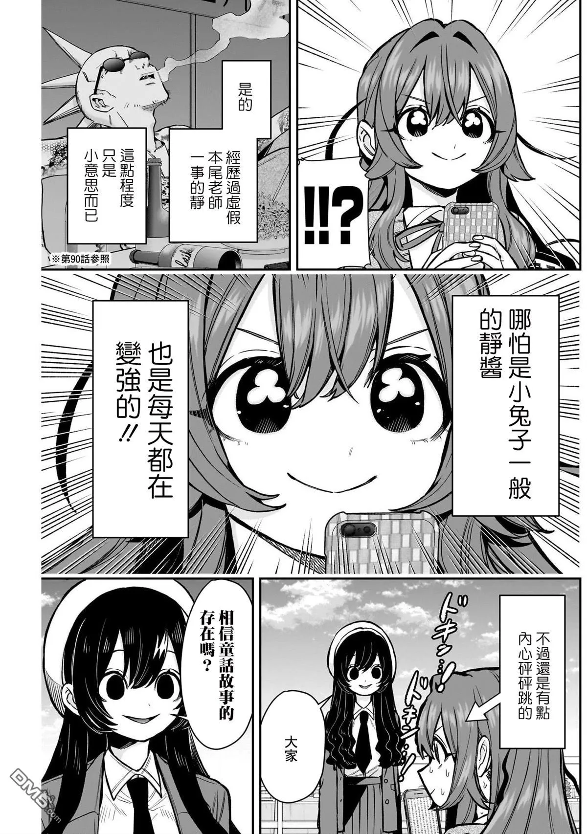 第178话 第3页