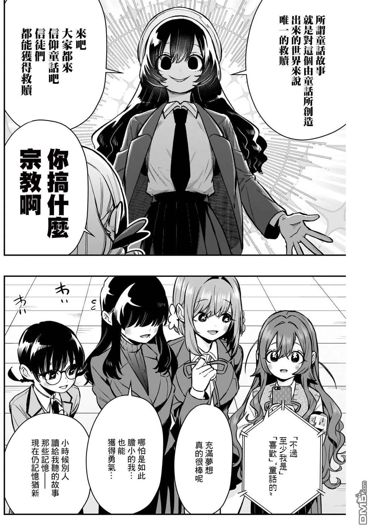 第178话 第4页
