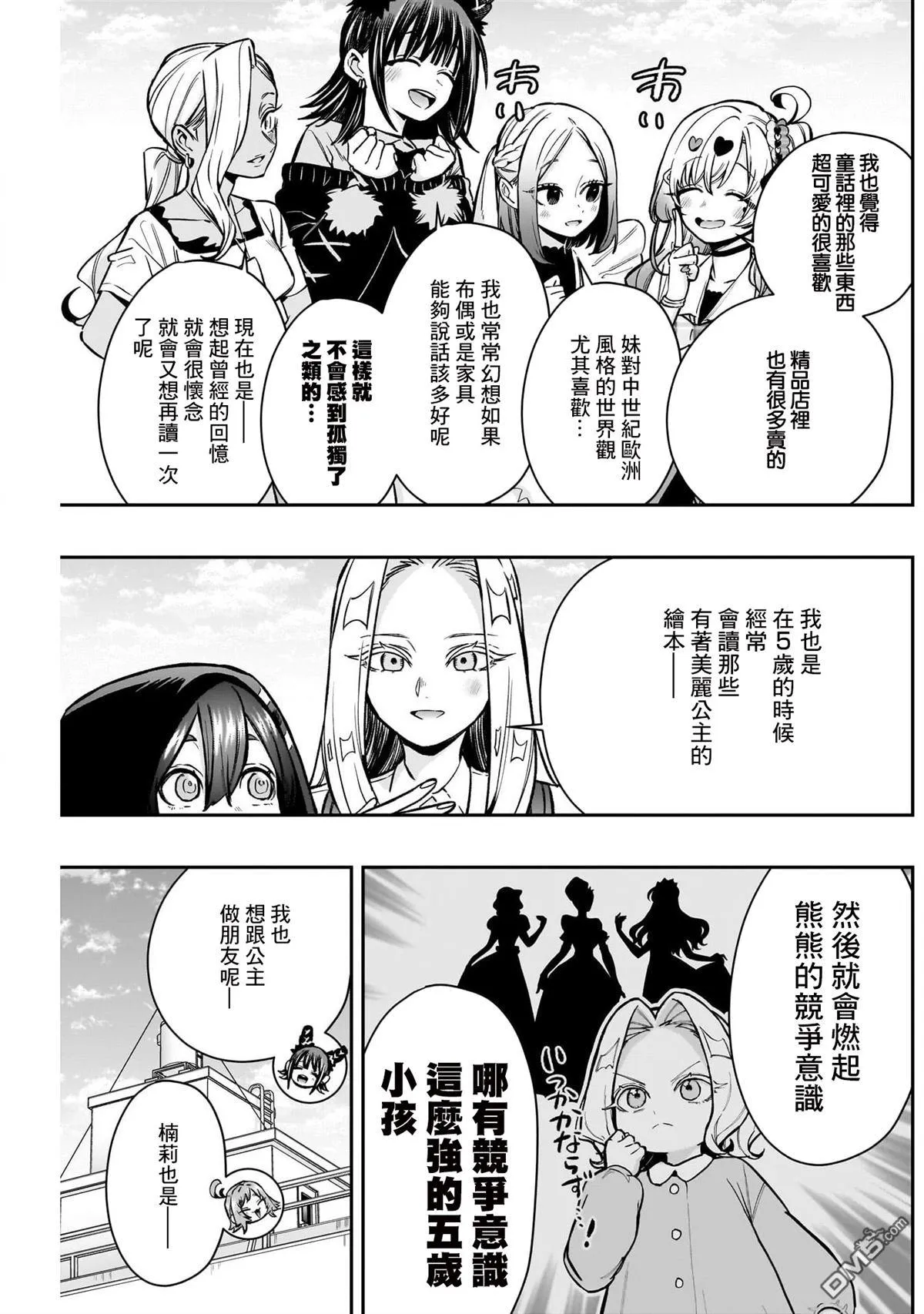 第178话 第5页