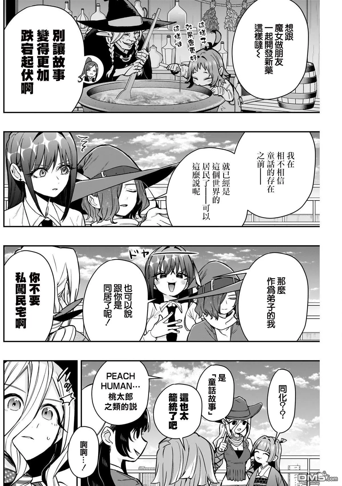 第178话 第6页