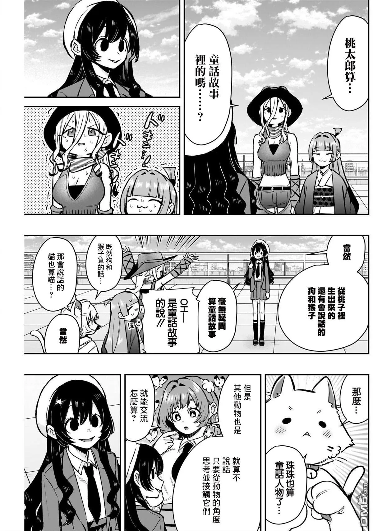 第178话 第7页