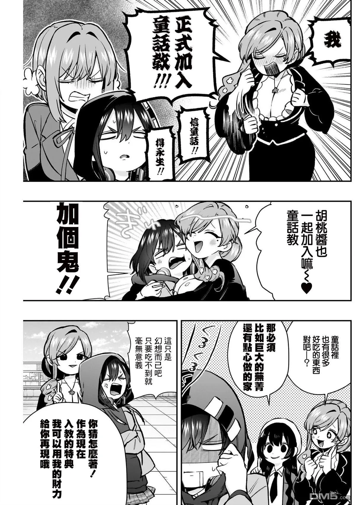 第178话 第9页