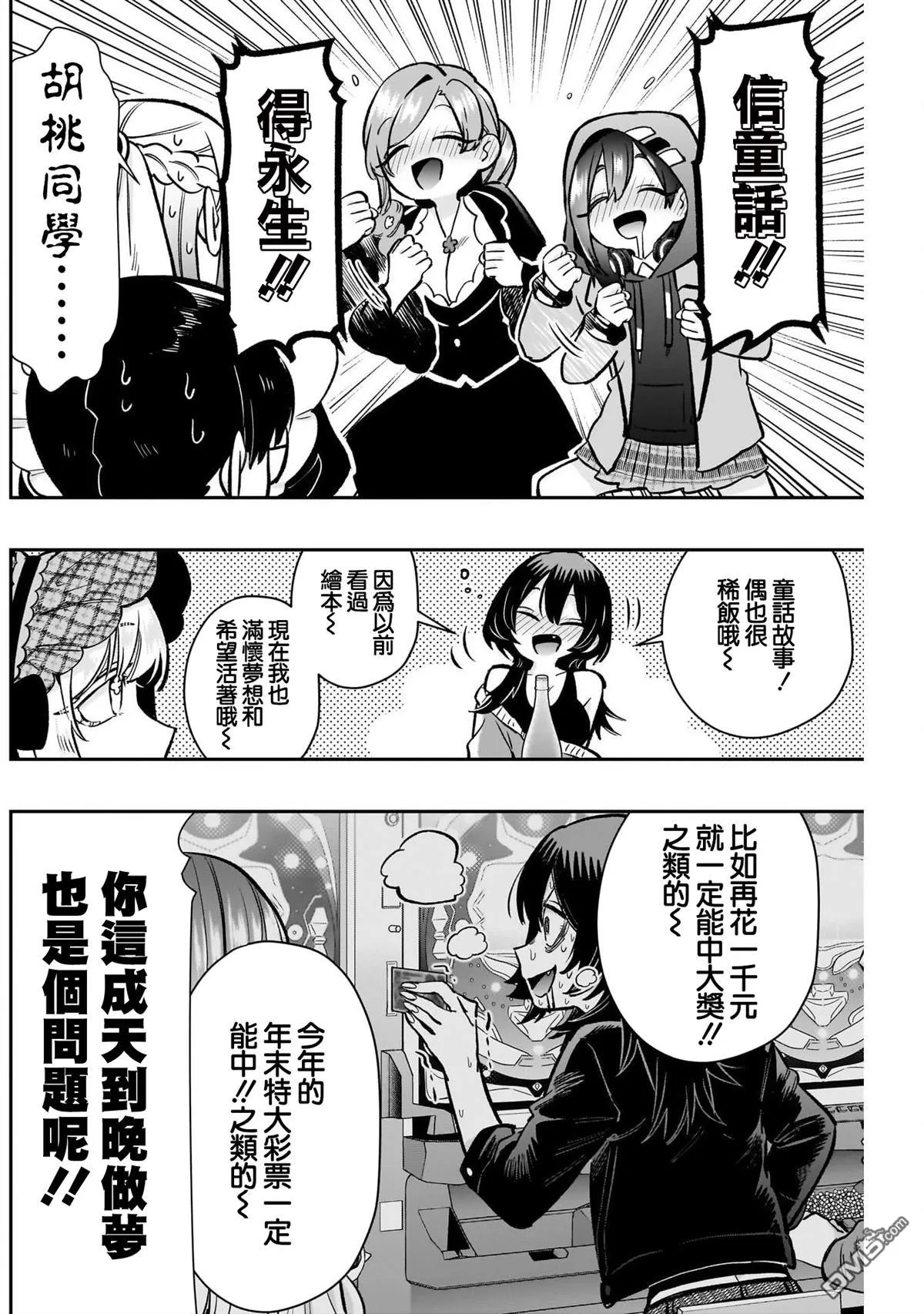 第178话 第10页