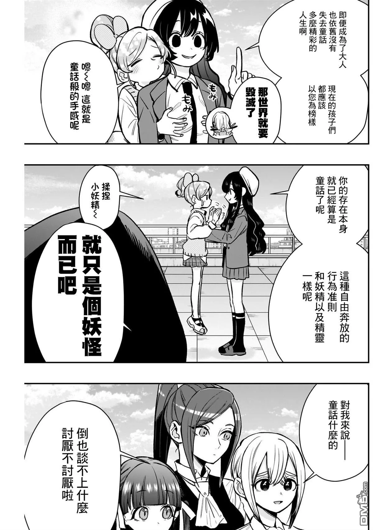 第178话 第11页