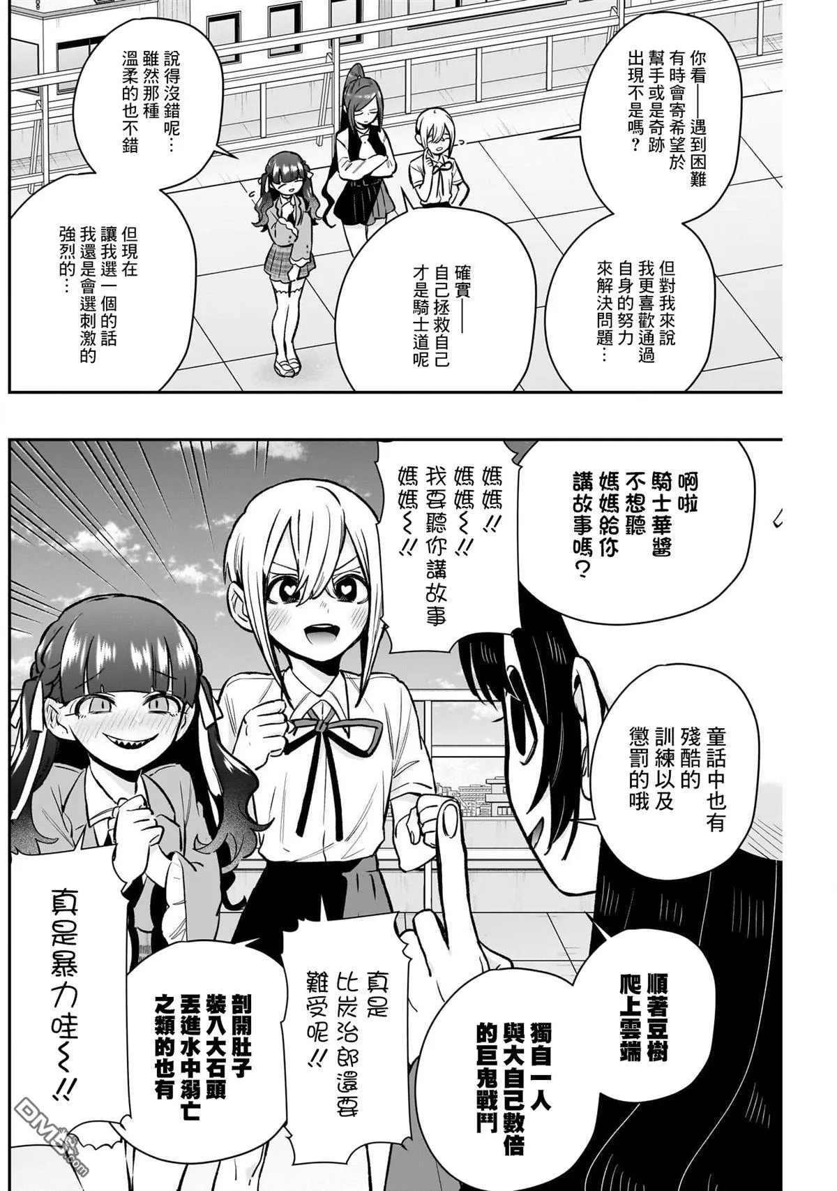 第178话 第12页