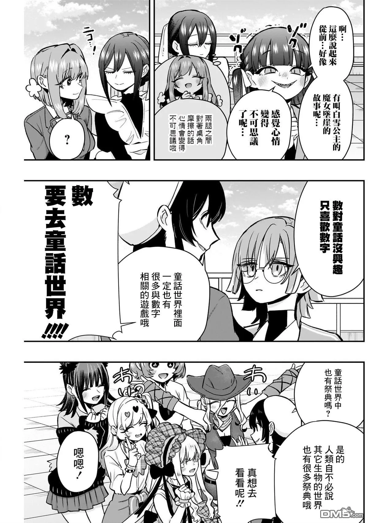 第178话 第13页