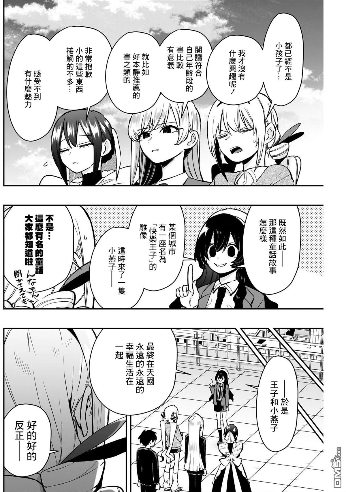 第178话 第14页