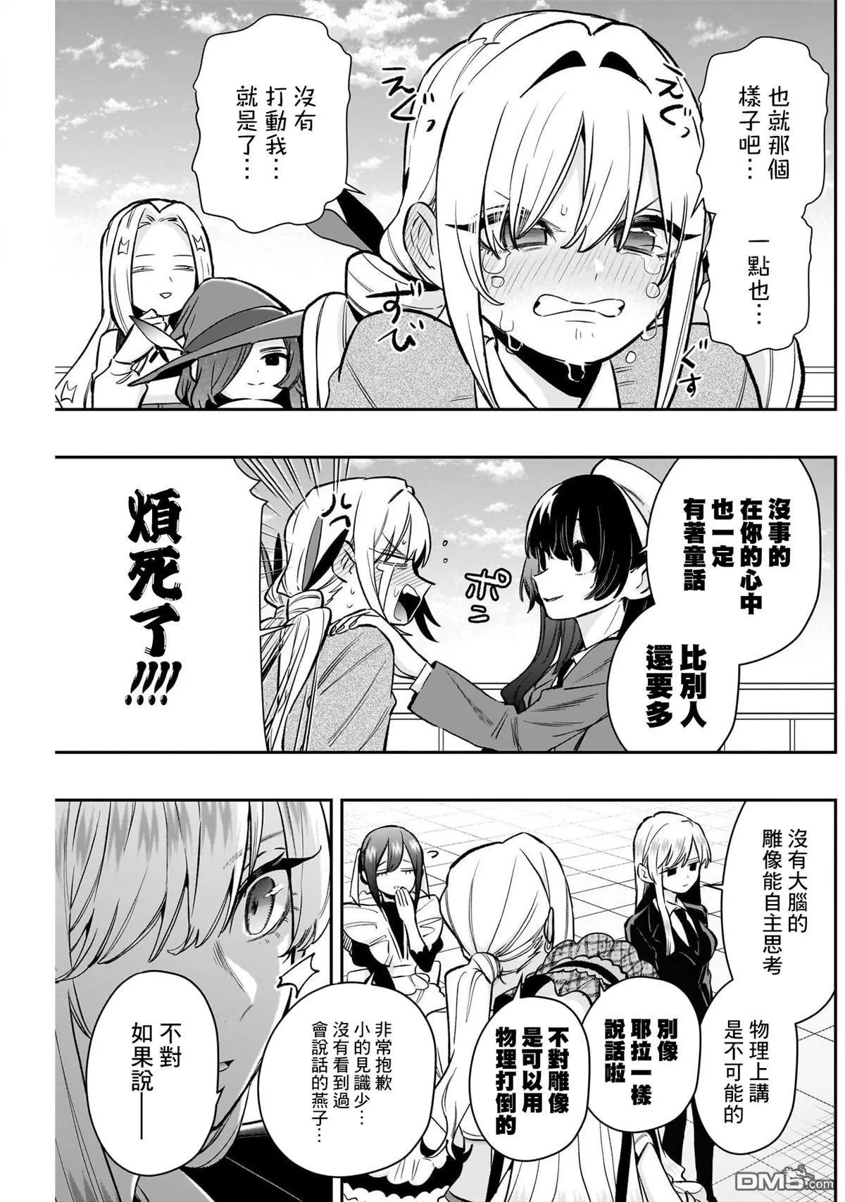第178话 第15页