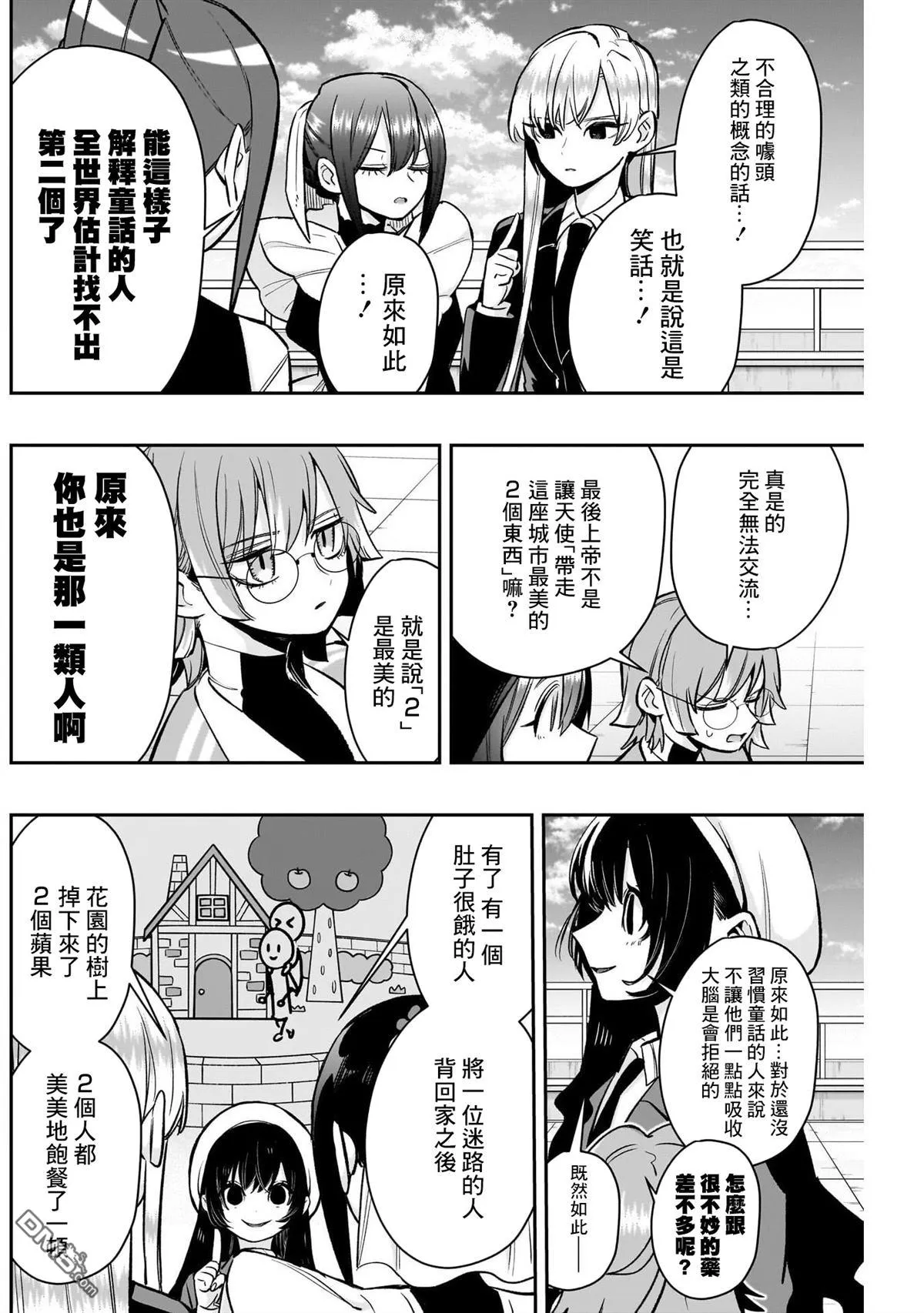 第178话 第16页