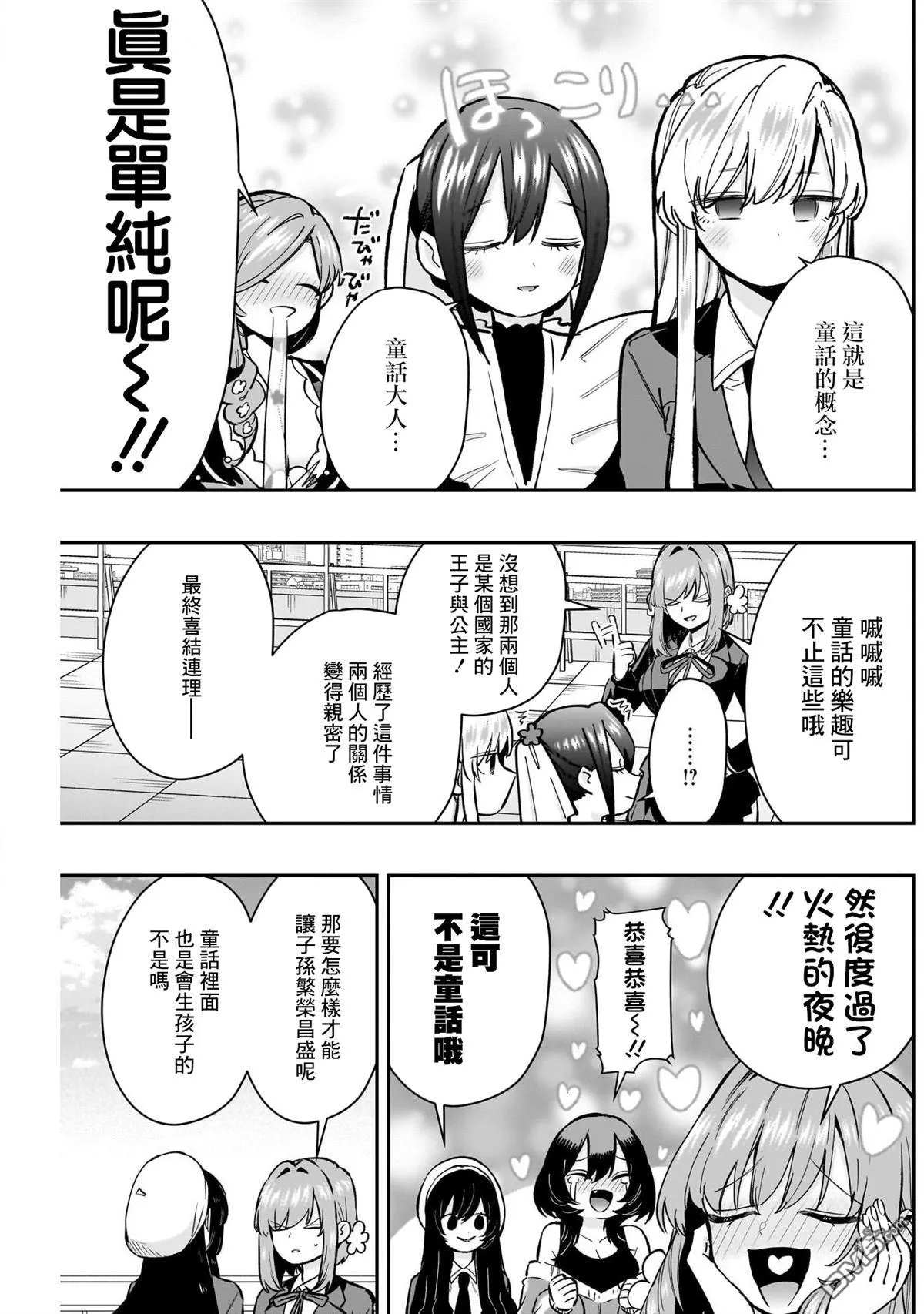 第178话 第17页