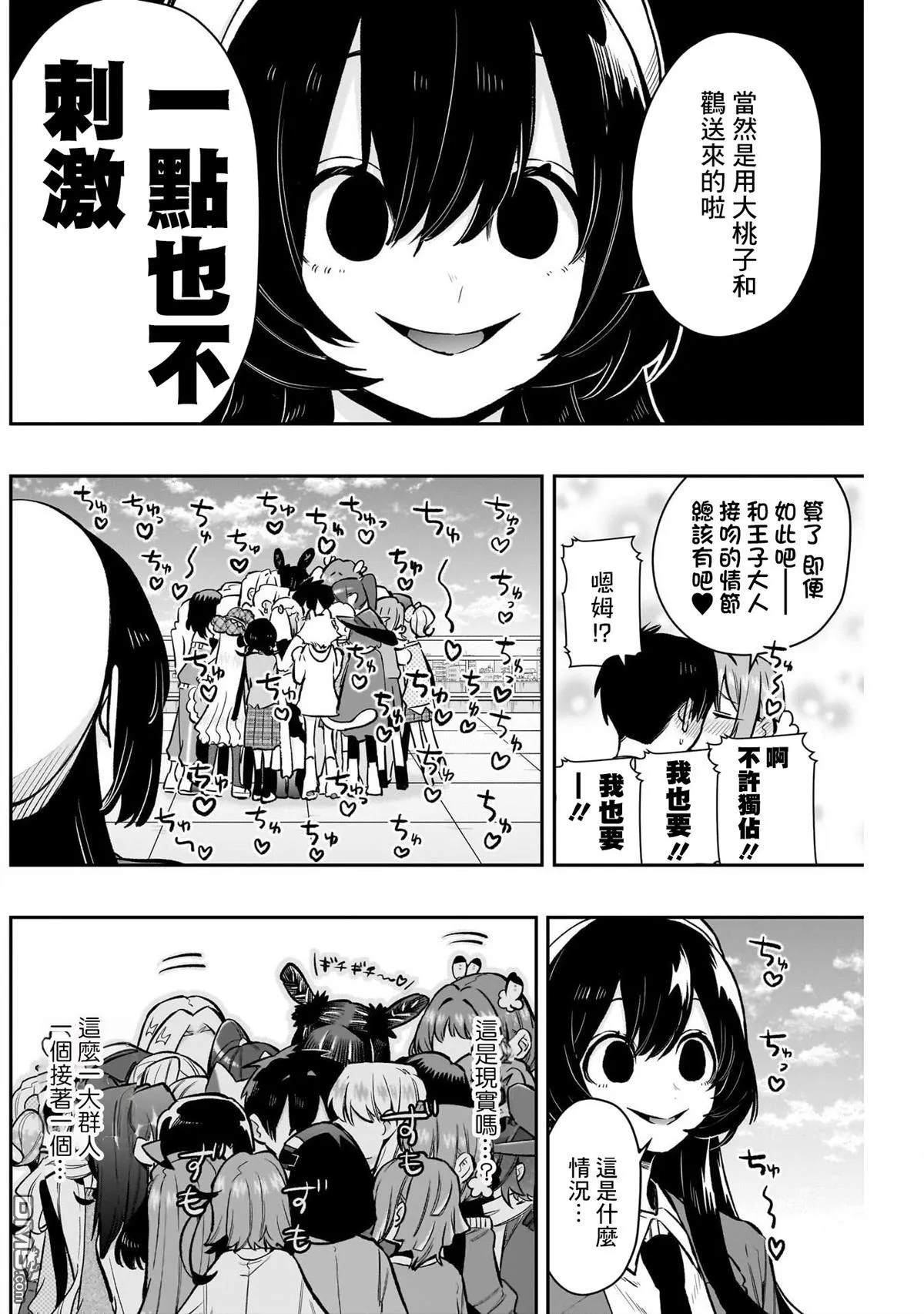 第178话 第18页