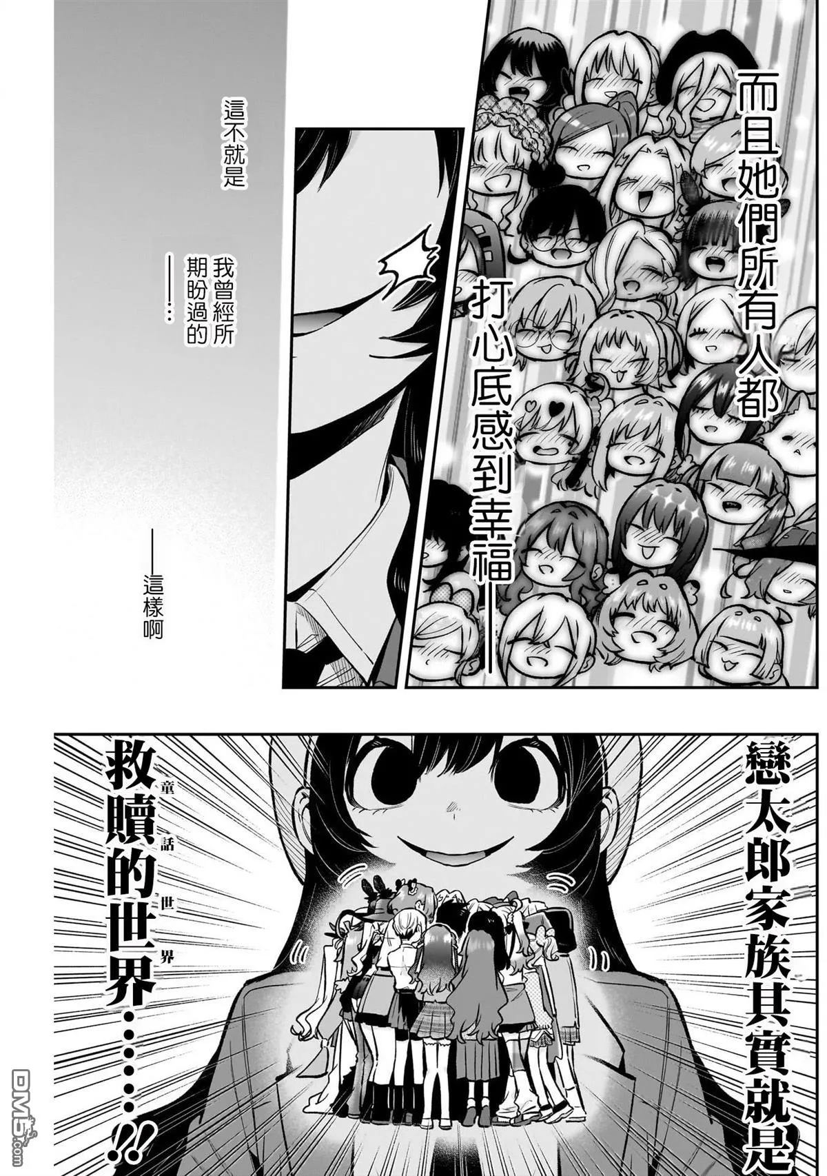 第178话 第19页