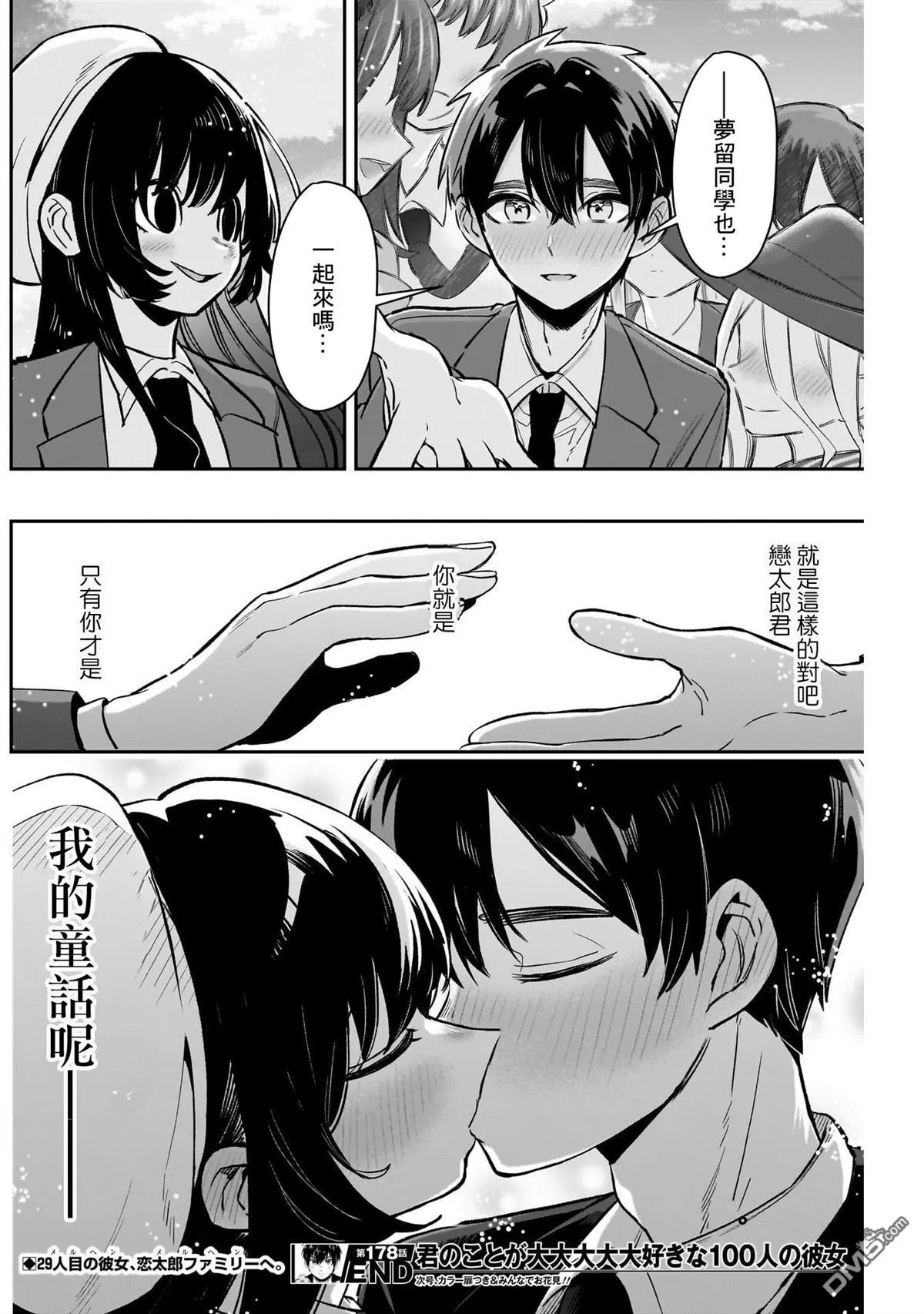 第178话 第20页