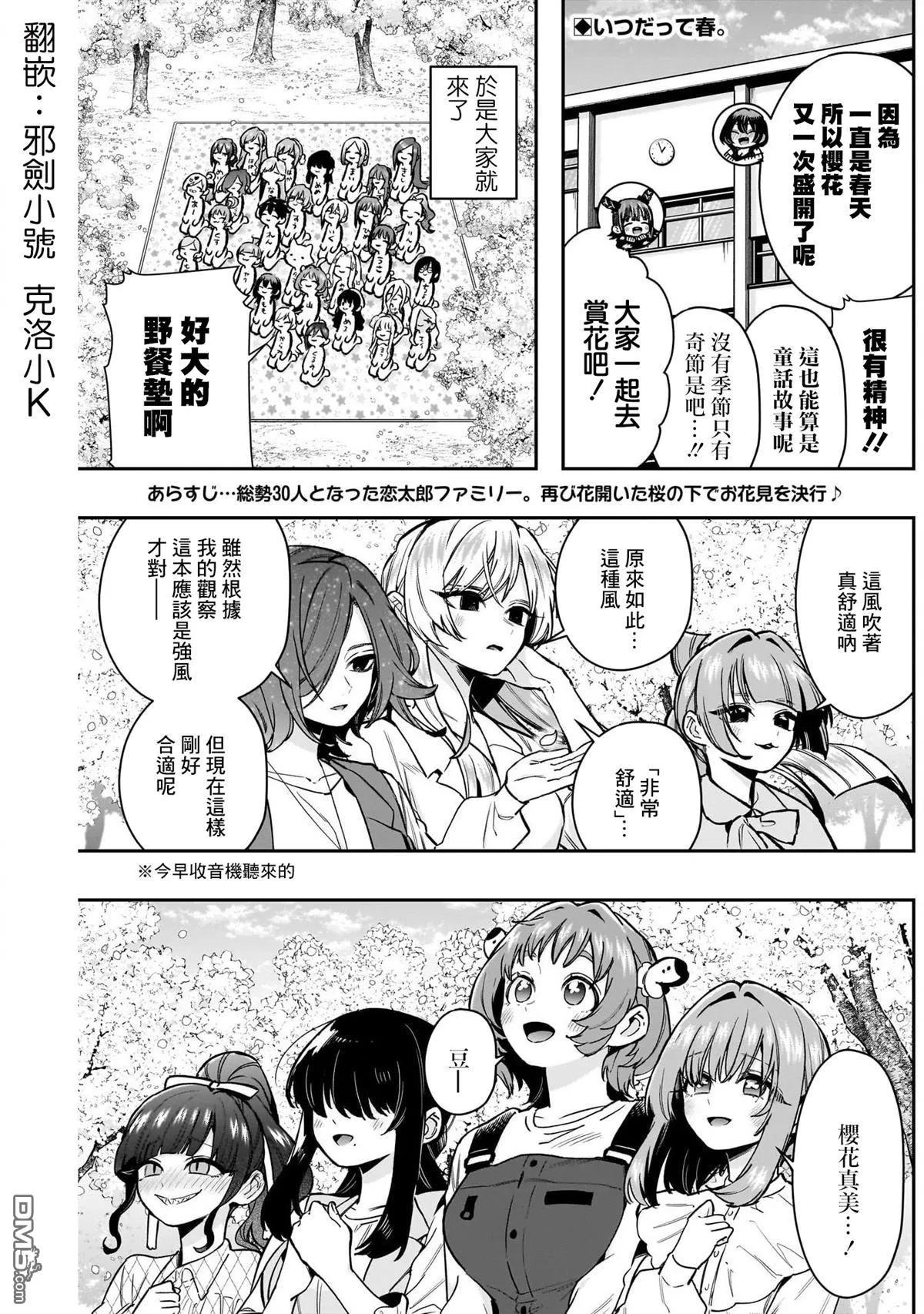第179话 第2页
