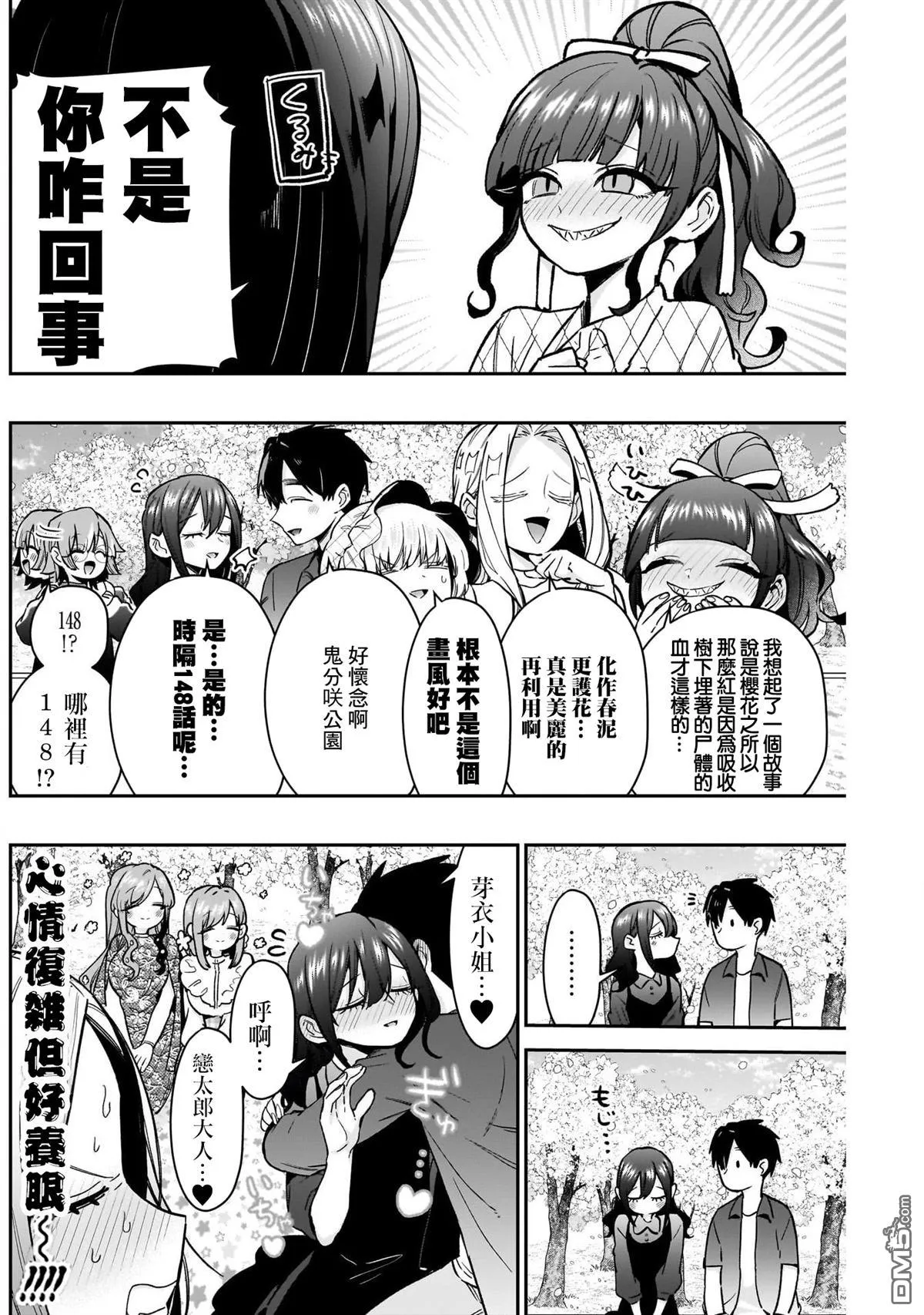 第179话 第3页