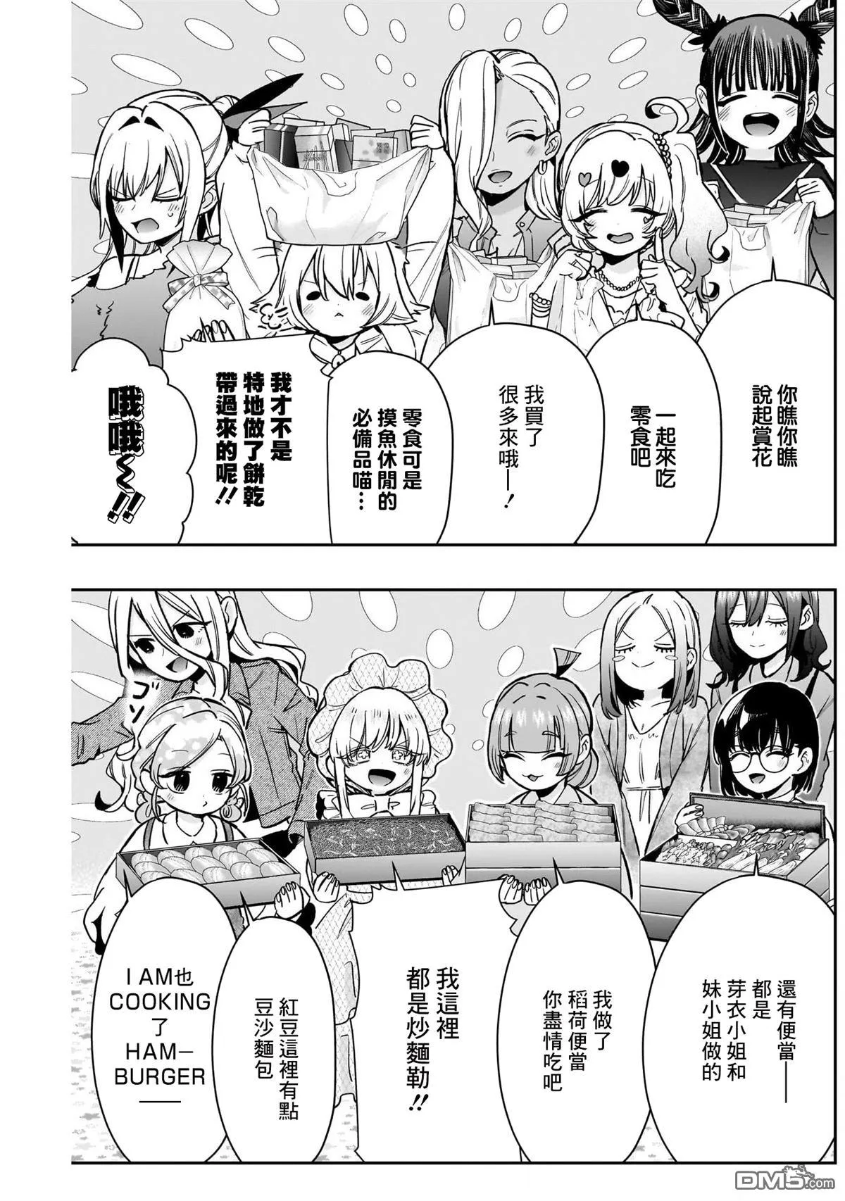 第179话 第4页
