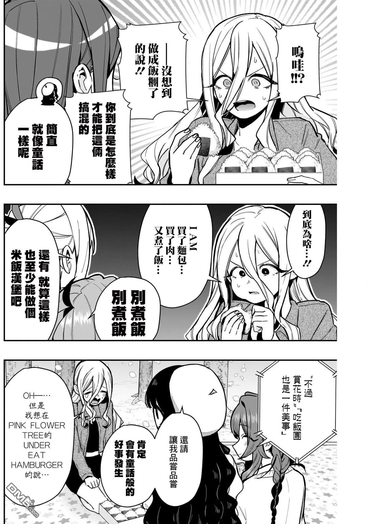 第179话 第5页
