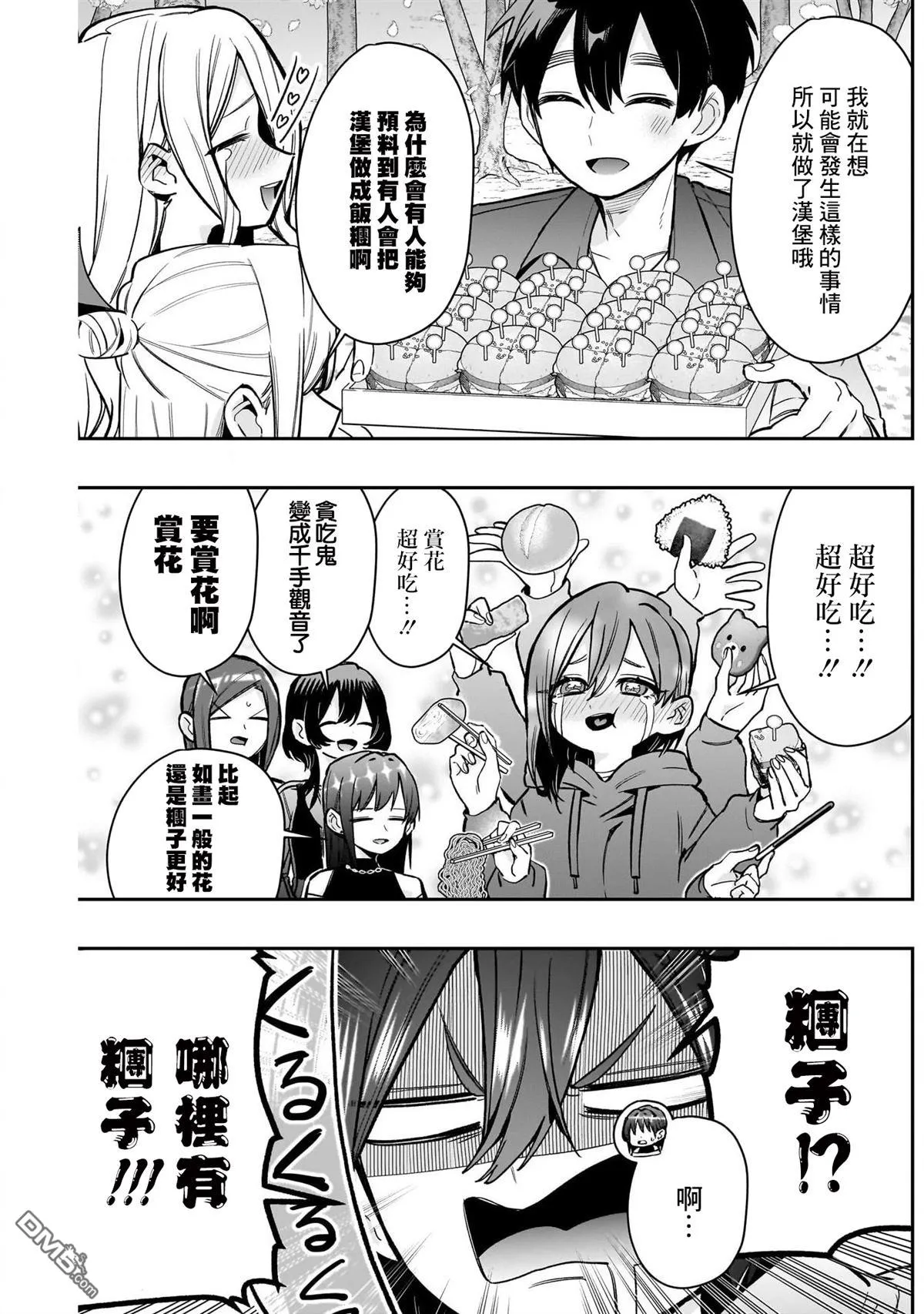第179话 第6页