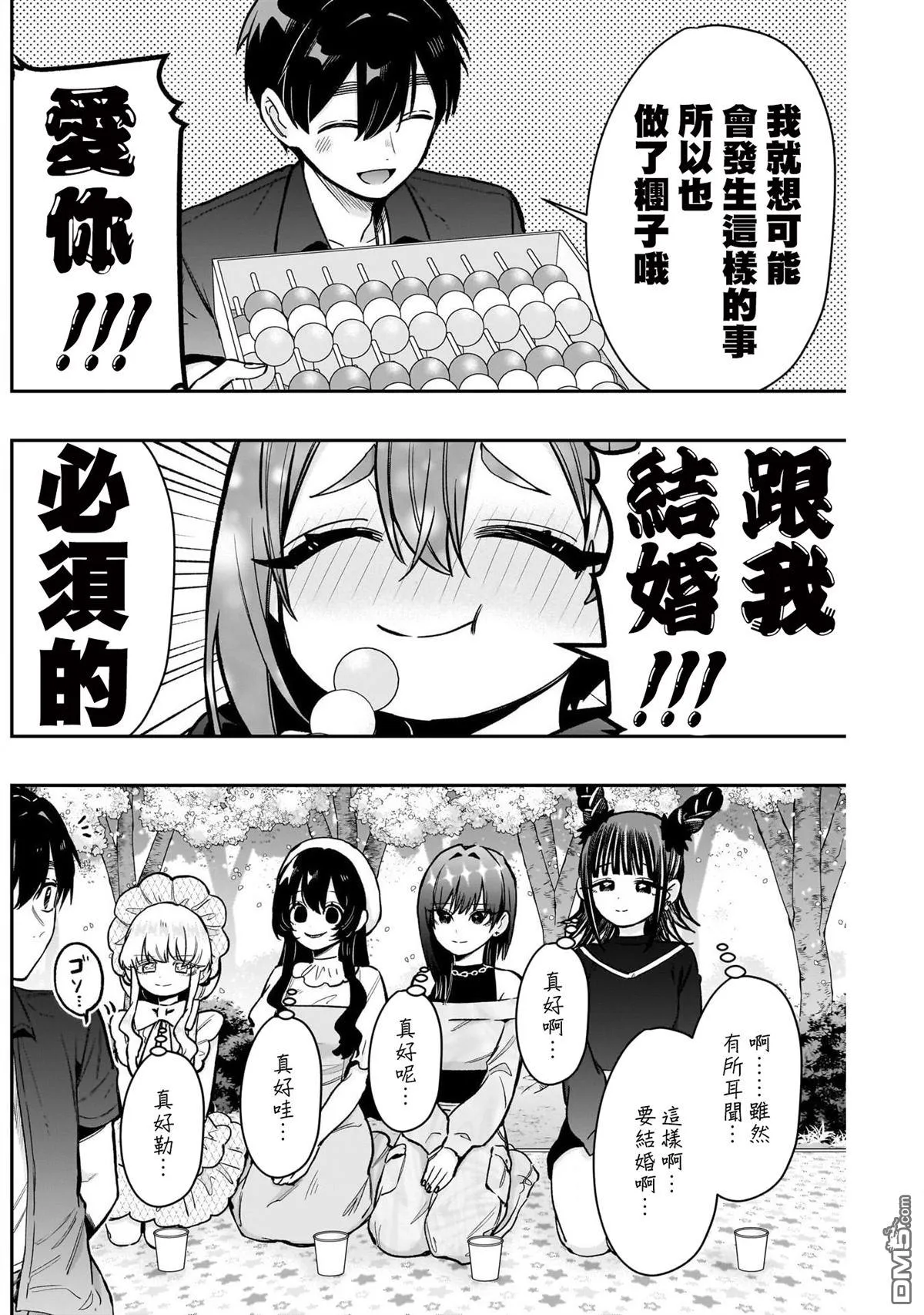 第179话 第7页