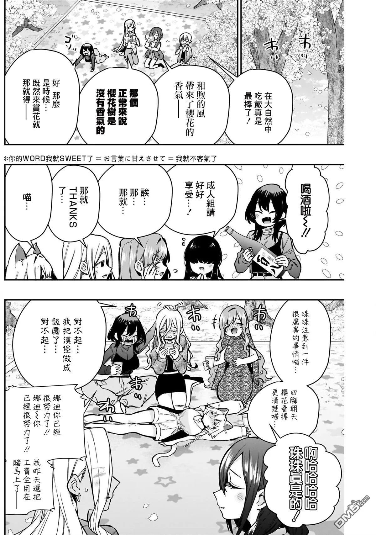 第179话 第9页