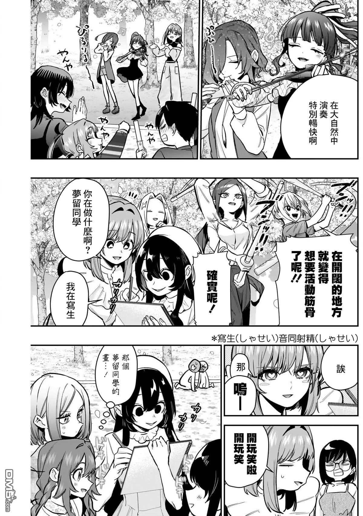 第179话 第10页