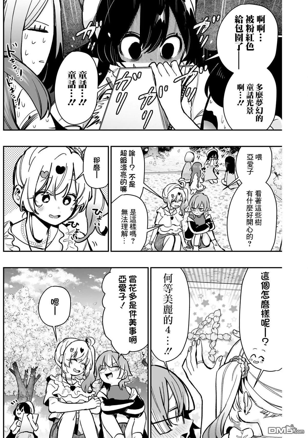 第179话 第11页