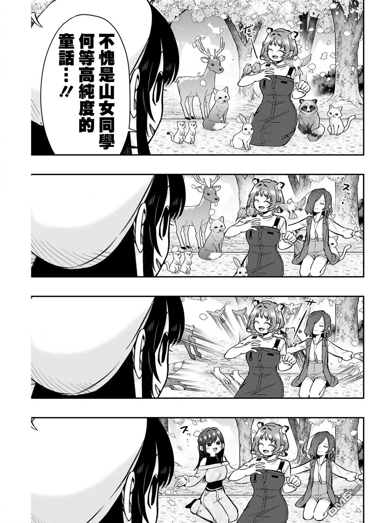 第179话 第12页