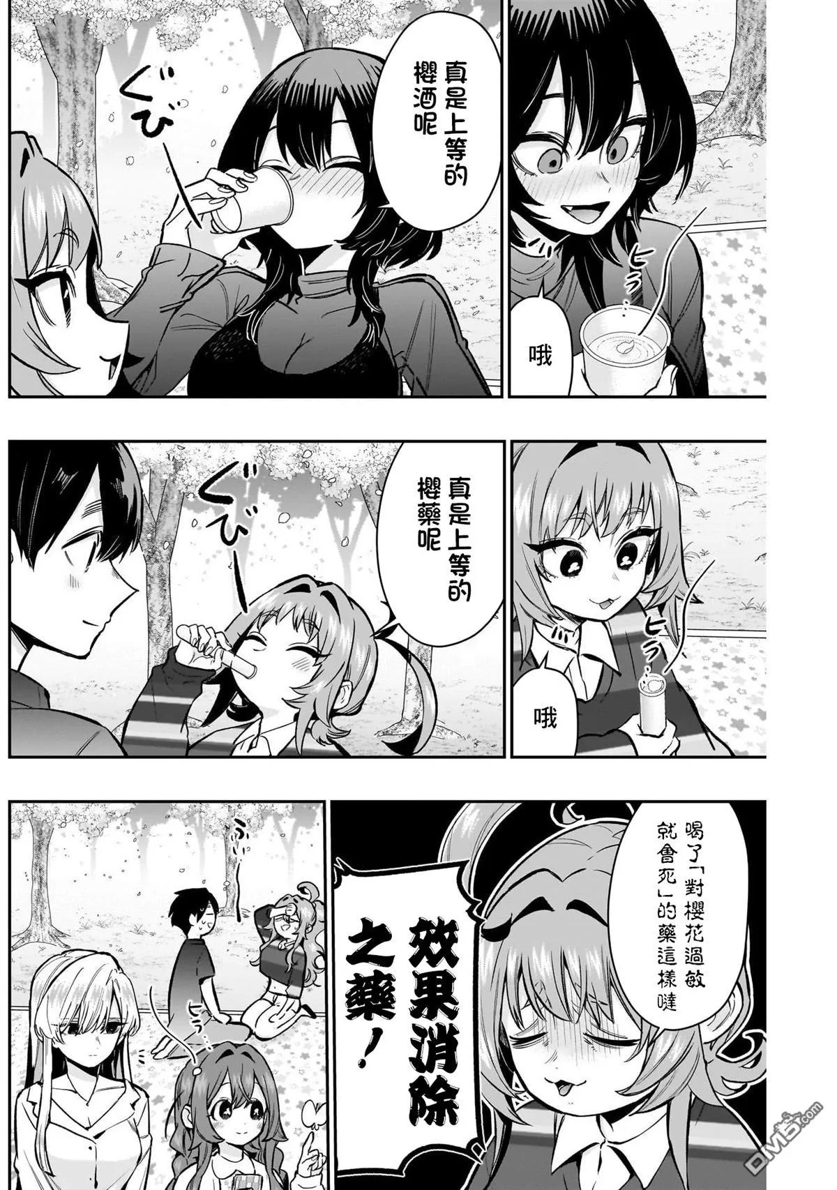 第179话 第13页