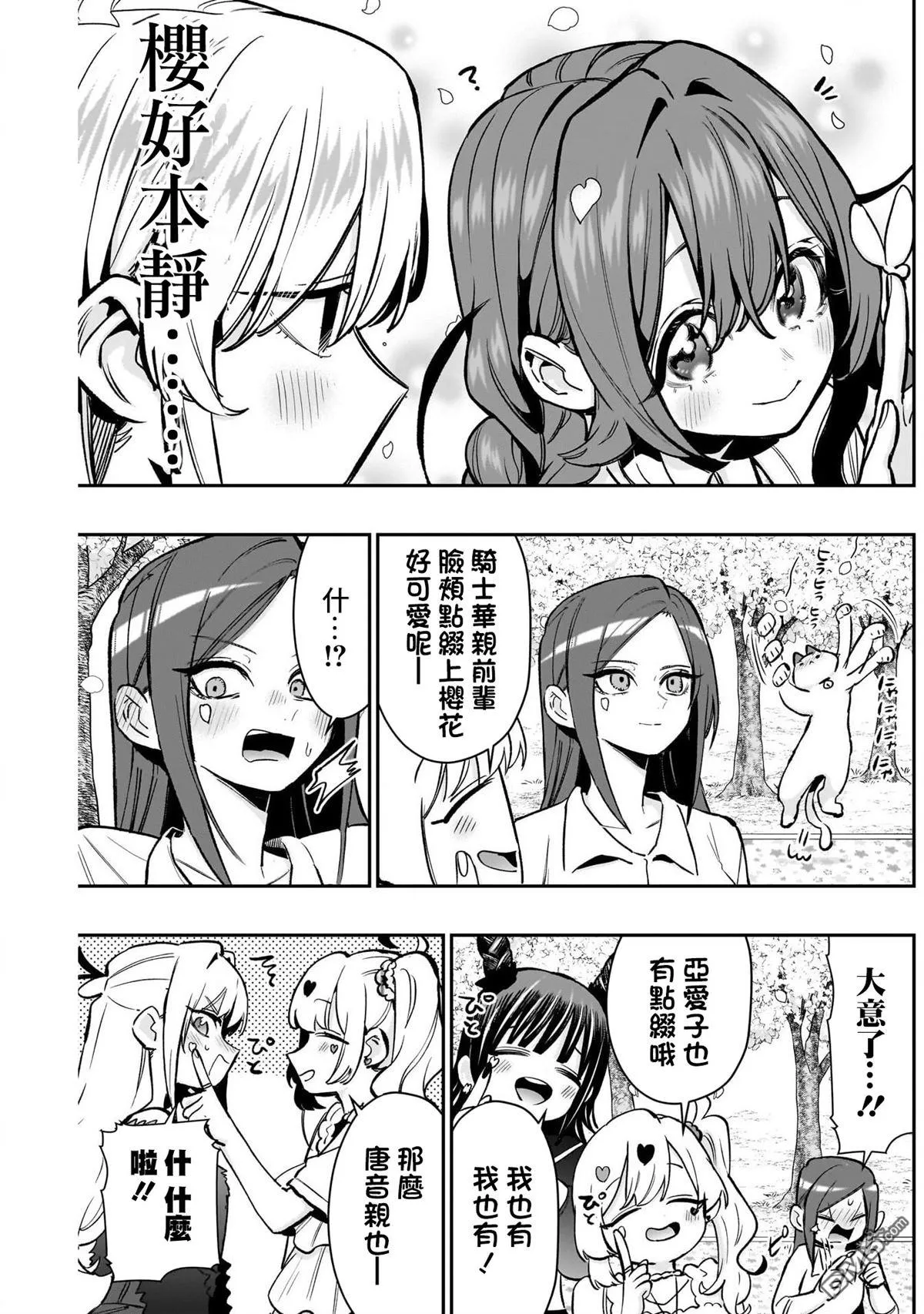第179话 第14页
