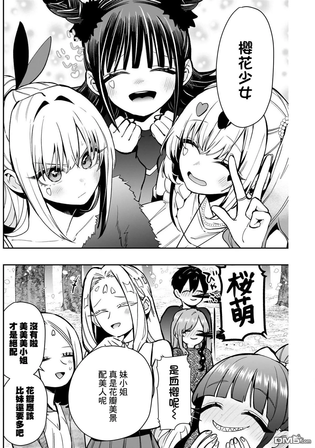 第179话 第15页