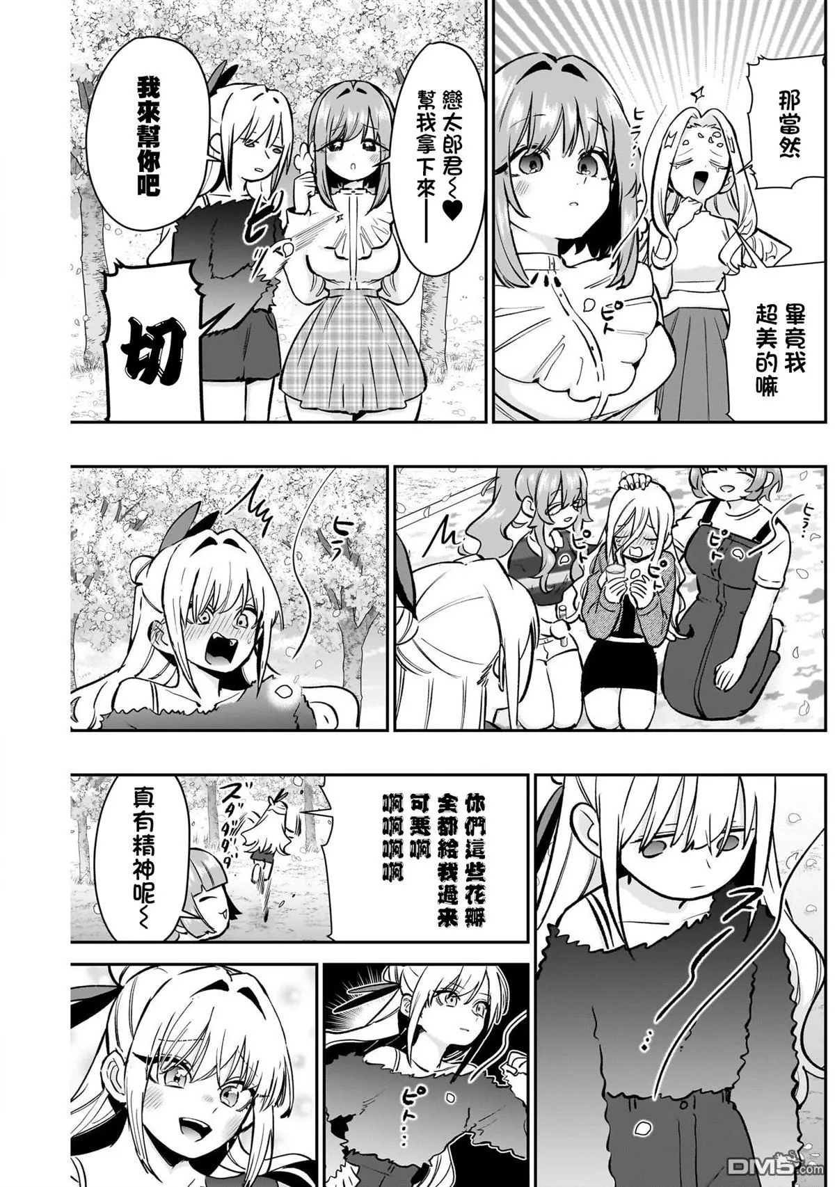 第179话 第16页
