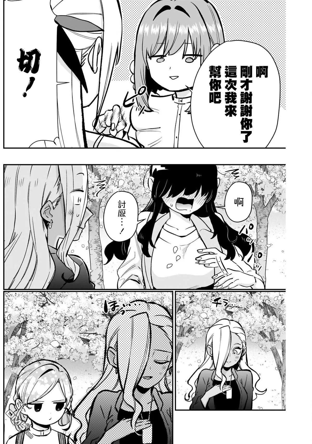 第179话 第17页